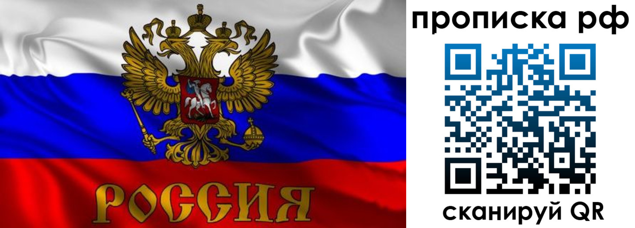 пропишу в квартире в Боровичах