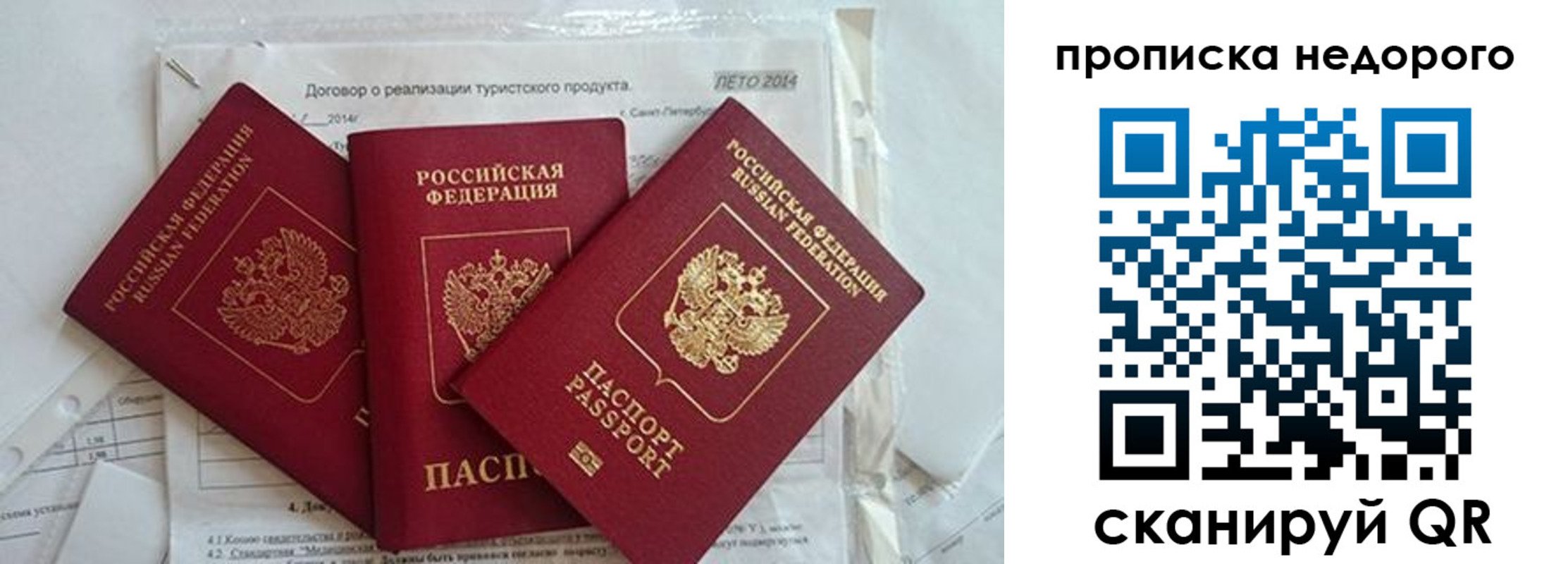 временная регистрация 2025 в Боровичах