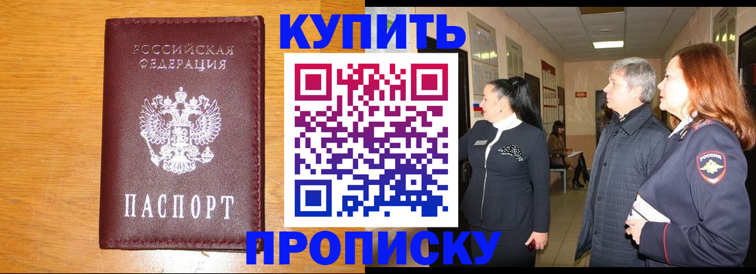 временная регистрация для школы в Боровичах