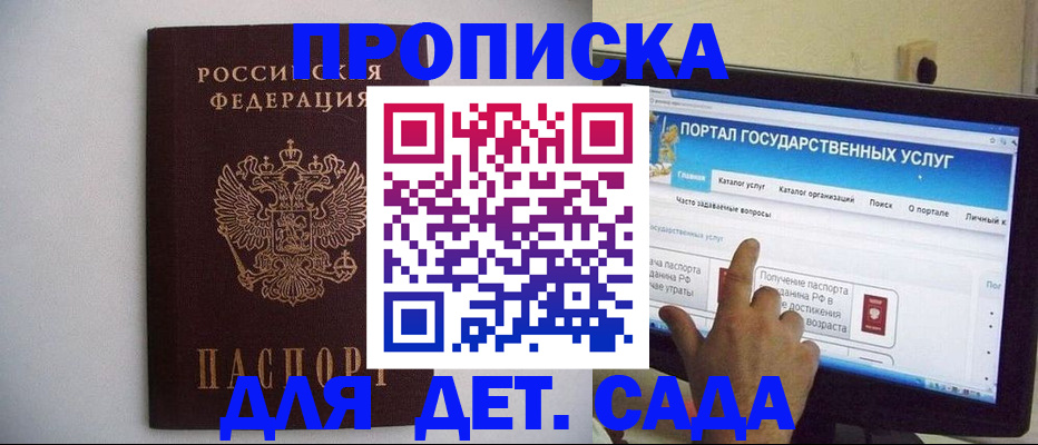 пропишу в квартире в Боровичах