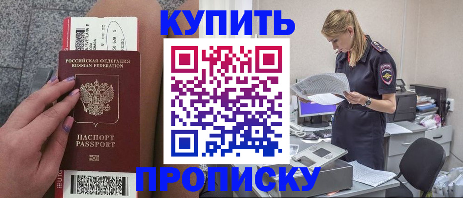 временная регистрация гарантия в Боровичах