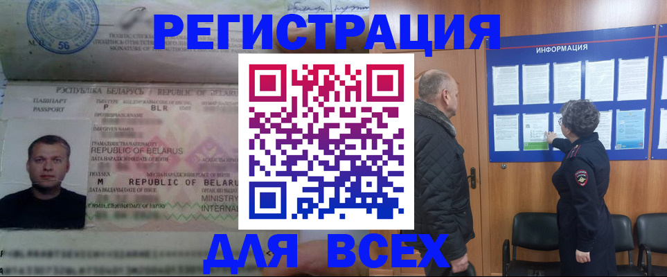 где прописаться в Боровичах