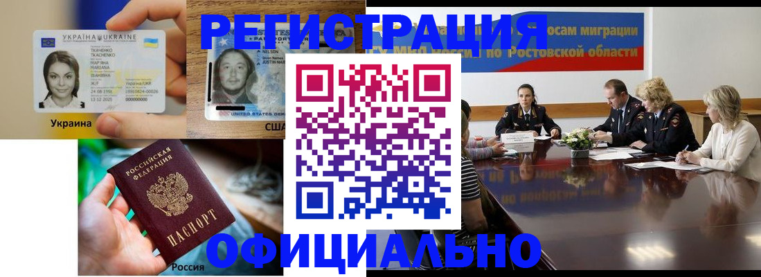 прописка иностранных граждан в Боровичах